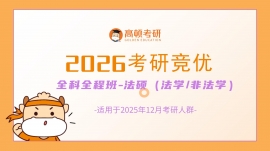 2026оȫȫ̰-˶ѧ/Ƿѧ